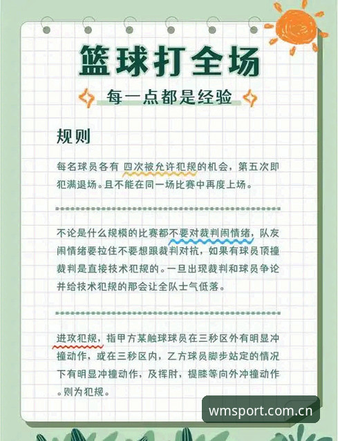 判断完美体育app安全性的实用技巧与必备知识