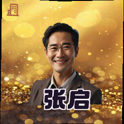 张启