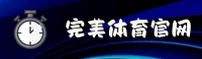 完美体育官方网站 - 完美体验无界