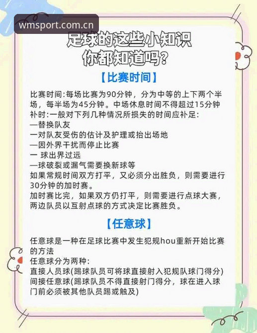 完美体育官网足球直播疑难解答操作教程：从安装到观赛全流程指南
